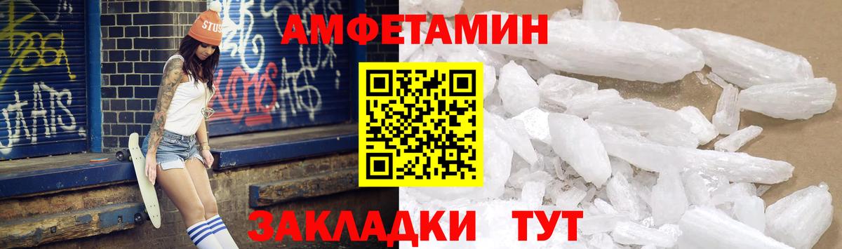 Амфетамин  Вход с VPN  Волоколамск  Амфетамин 97% 