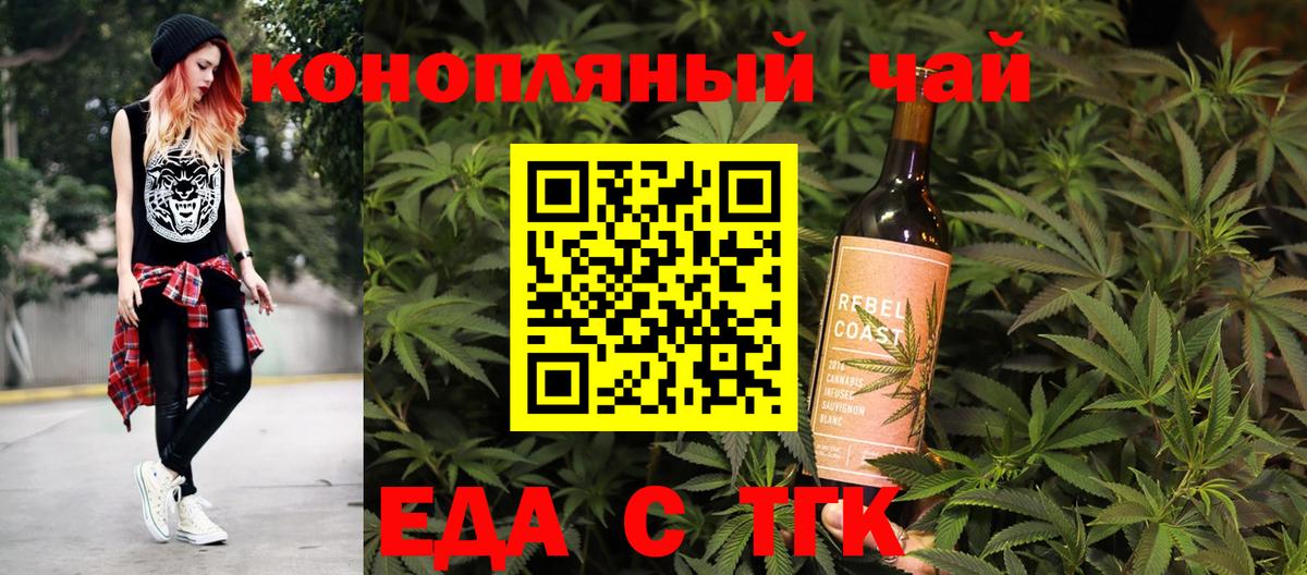 Cannafood марихуана Волоколамск