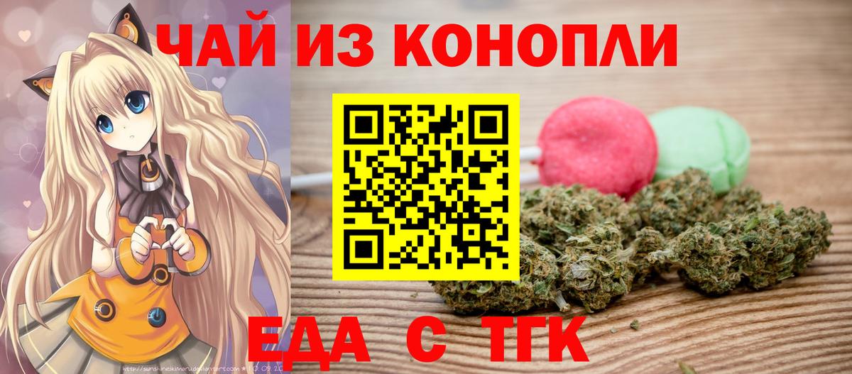 Cannafood марихуана  Вход с VPN  Волоколамск 