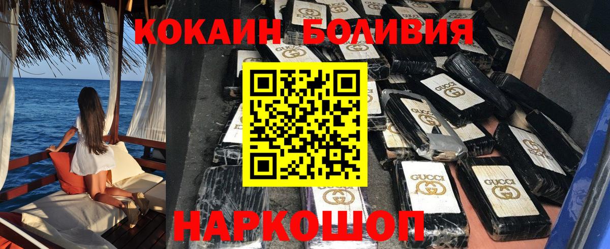 Cocaine Fish Scale Волоколамск