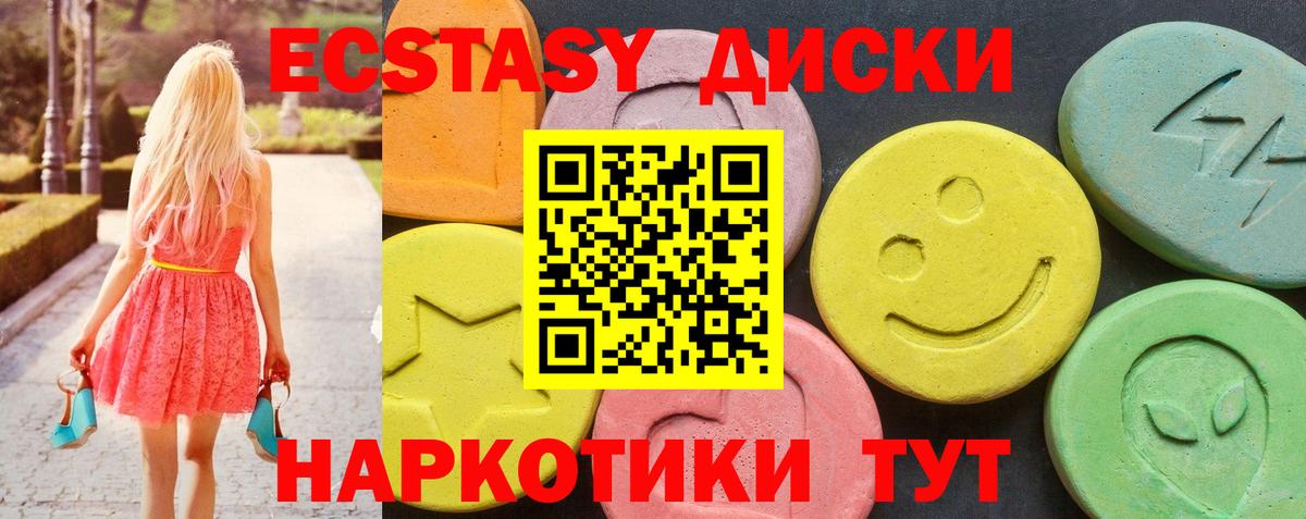 Волоколамск  ЭКСТАЗИ 300 mg  Вход с VPN  Экстази бентли 