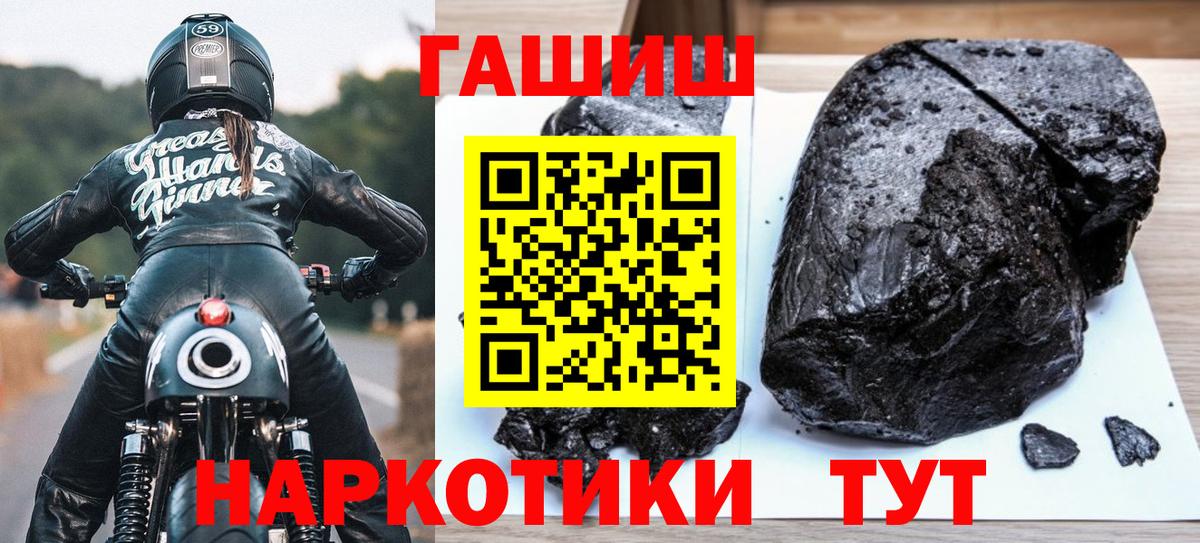 ГАШ хэш Волоколамск
