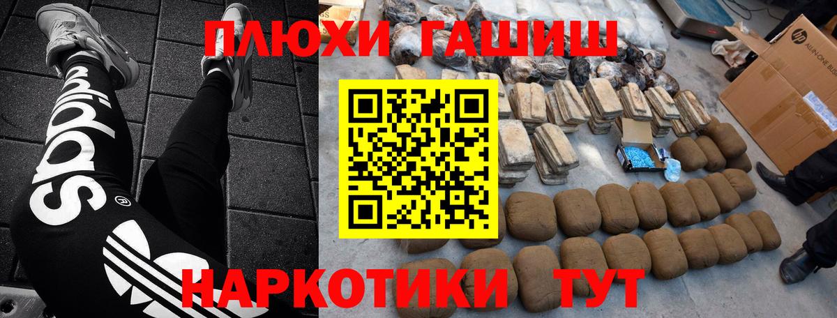 ГАШИШ hashish  Вход с VPN  ГАШИШ Ice-O-Lator  Волоколамск 