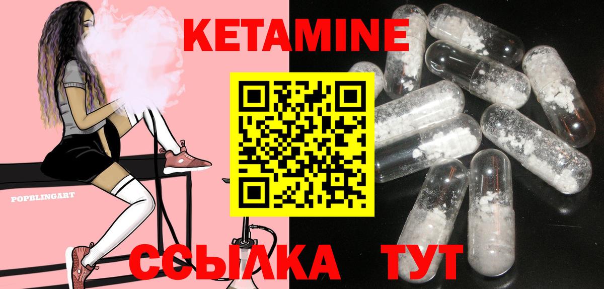 Волоколамск  OMG вход  Кетамин VHQ  Вход с VPN  Кетамин ketamine 