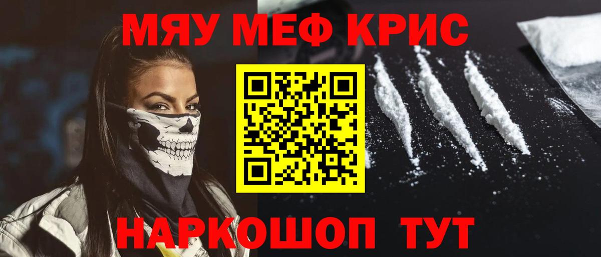 Волоколамск  Меф  Меф мяу мяу  Вход с VPN  МЯУ-МЯУ 4 MMC 