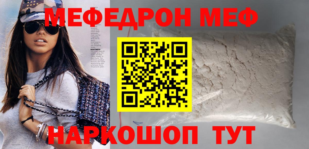 Меф мука Волоколамск