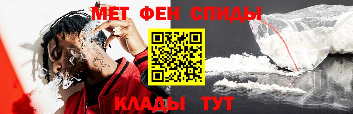 Волоколамск  МЕТАМФЕТАМИН винт  Вход с VPN 