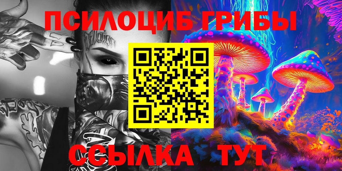 Галлюциногенные грибы Magic Shrooms  хочу   Волоколамск  Псилоцибиновые грибы Magic Shrooms  Вход с VPN 